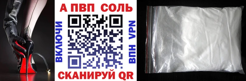 A-PVP крисы CK Обнинск