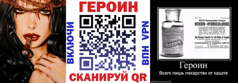 наркота  Обнинск  mega ССЫЛКА  Героин VHQ 
