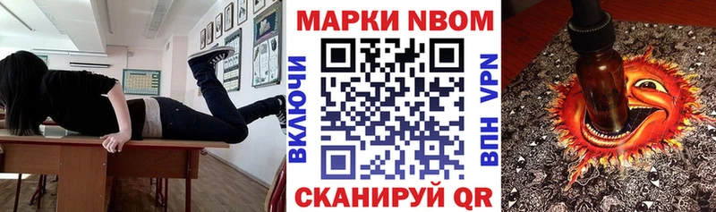 Марки NBOMe 1,5мг Обнинск